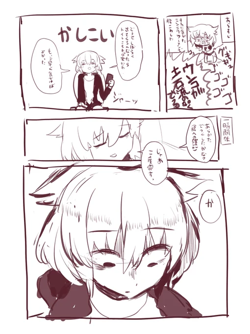 朝の僕漫画です 