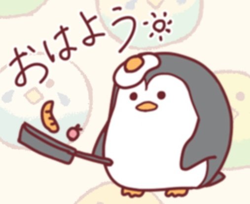 Twoucan おはようイラスト の注目ツイート イラスト マンガ コスプレ モデル