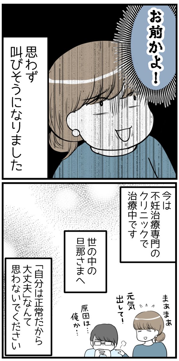 検査しなければ離婚② 