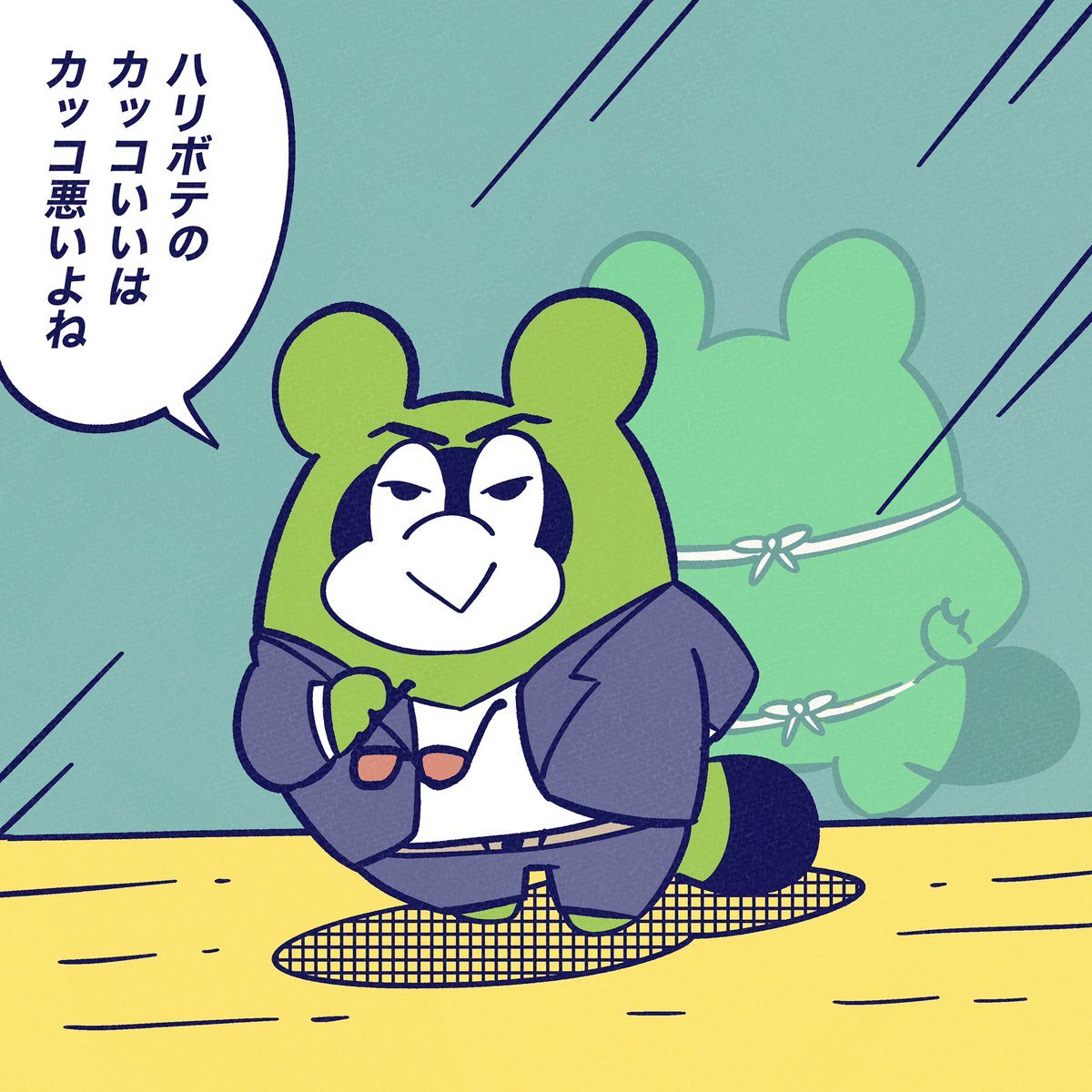 ペラペラじゃない
カッコいいがいいよね。

#今日のポコタ 