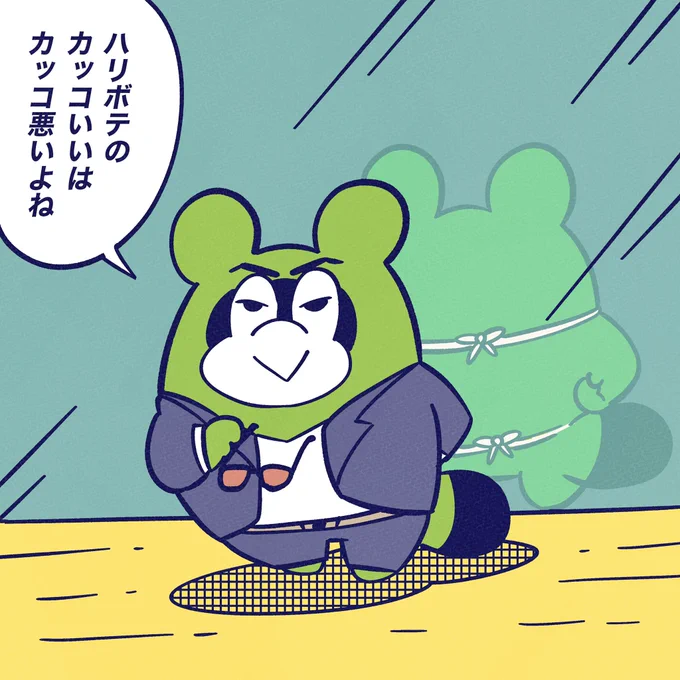 ペラペラじゃない
カッコいいがいいよね。

#今日のポコタ 