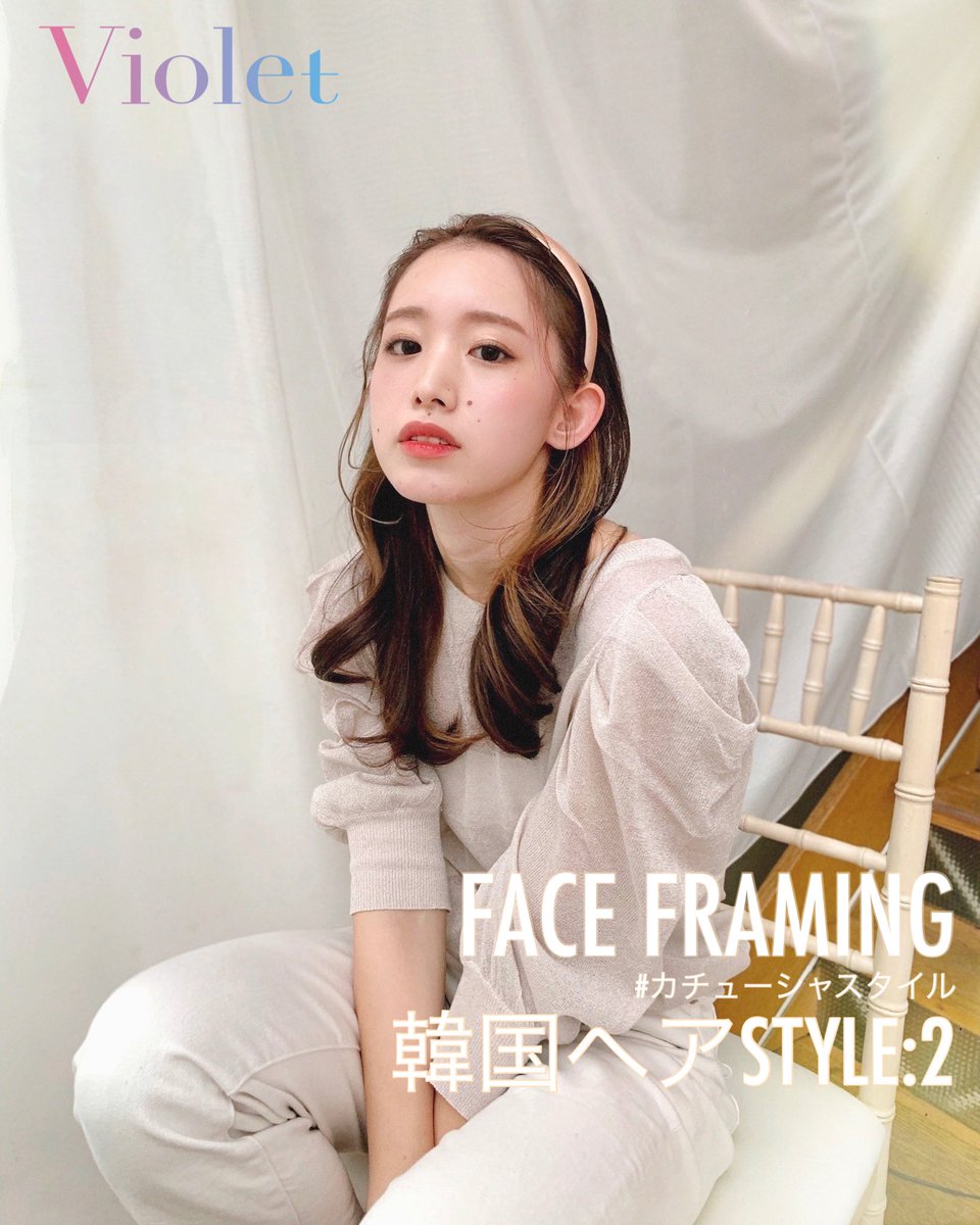 美容室violet 表参道 栄 横浜美容院 韓国ヘア Style フェイスフレーミング ヨシンモリ Style カチューシャアレンジも可愛い K Popアイドルや 韓ドラ女優のようなヘアは ぜひ美容室violetにお任せください 根元パーマ もオーダー殺到中