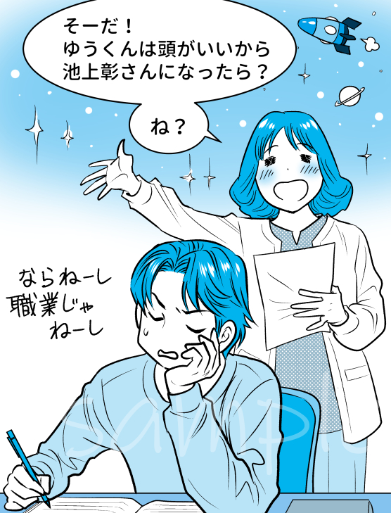 12月16日にSBクリエイティブさんから発売予定の「思春期男子」との向き合い方をまとめた子育て本、僭越ながら私が挿絵を描かせて頂いております。絶賛予約受付中ですのでぜひぜひ～!?

思春期男子の正しいトリセツ お母さんに知ってほしい 柳沢幸雄 https://t.co/dF5IeED3wO @amazonJPより 