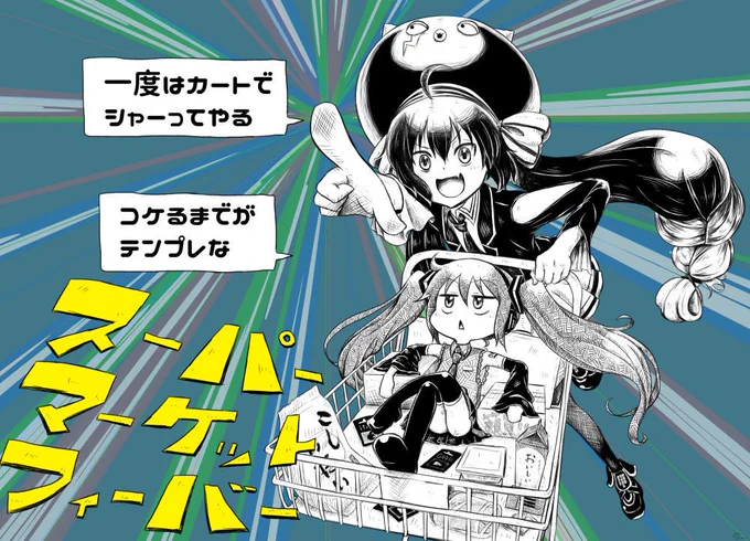 カケアミはいいぞ(最後のだけアナログ) 