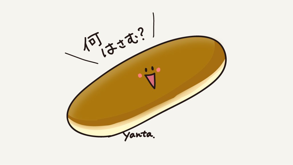 Twitter 上的 Yanta Chie イラストロゴ コッペパン 牛乳 これが定番だった小学生の頃の給食 バターを塗って食べるんだけど バターが嫌いだったからそのまま ただのパン むかしむかしのお話 砂糖ときなこの揚げパンは好きだったよ コッペパンの日