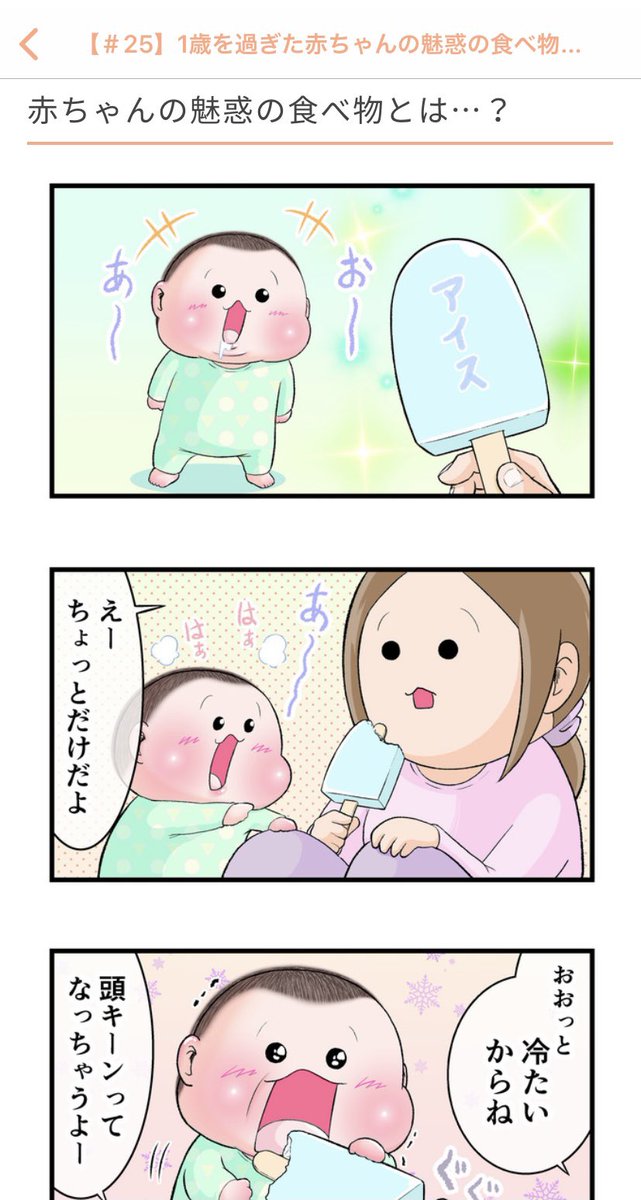 「ままのて」さん(@mamanokojp)にて漫画がUPされました。
#ままのて #育児漫画 #育児絵日記

https://t.co/5ufDHGaFKB 