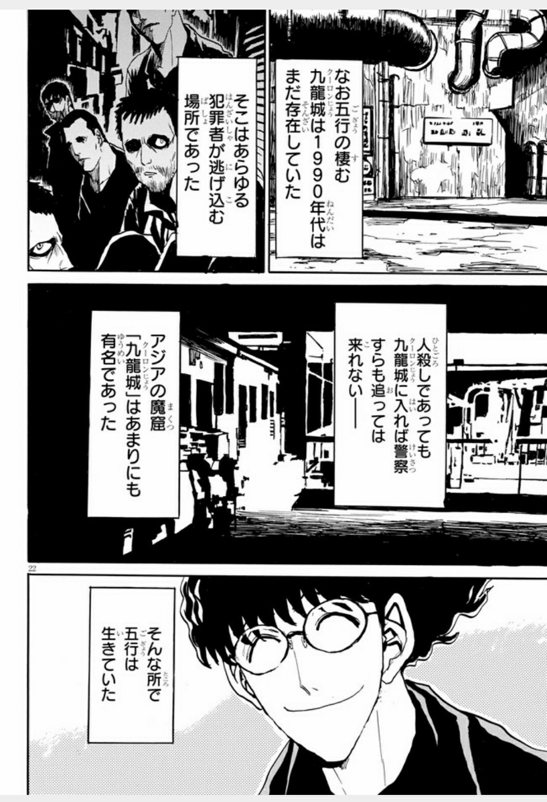 もへじ Twitterissa 鉄鍋のジャン 五行クンの楽しい香港生活 第1話 裏五行 西条真二 著者 前田克紀 監修 T Co Yhlr1sqpq4 ニコニコ漫画 裏食医五行が主人公 だと 無茶苦茶なことになりそうだな もへじ Twitterissa 鉄鍋のジャン 五行クンの楽しい香港生活 第1話 裏五行 西条真二 著者 前田克紀 監修 T Co Yhlr1sqpq4 ニコニコ漫画 裏食医五行が主人公 だと 無茶苦茶なことになりそうだな