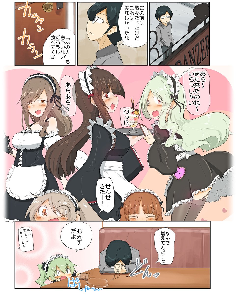 がるぱん幼稚園りたーんず! 132話目
ご注文は88mmですか5(おしまい)
増えた… 