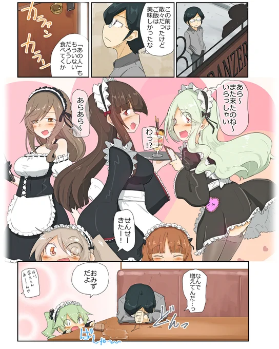 がるぱん幼稚園りたーんず! 132話目
ご注文は88mmですか5(おしまい)
増えた… 