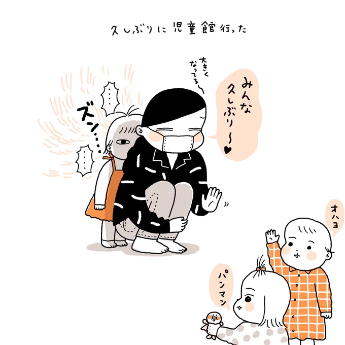 妖怪うしろぴったり童? 