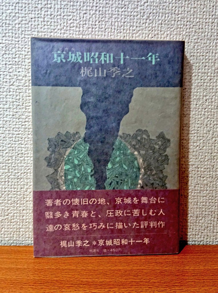 うなる かわら版物語 これからどうなる 昭和古書初版含む14冊 JfStA