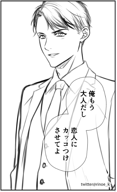 こういうこと軽率に言ってくる
年下攻めが好き。
------
なんとか、今日の20時に漫画アップできそうです〜〜💪😪
リーマンカップルの6P漫画。
相変わらずの優しい味付けの漫画なので、
箸休めに遊びに来てください〜🍚
(寝不足で文章おかしい)