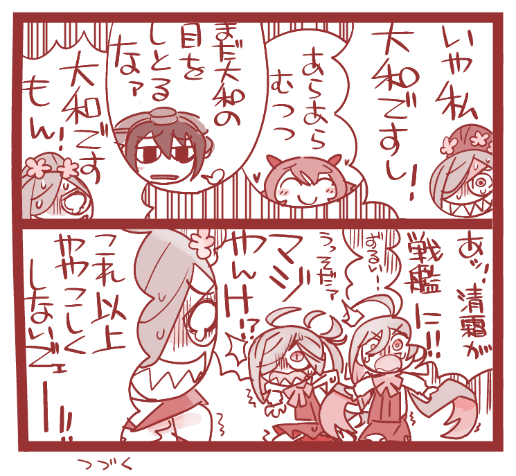 キヨシモ仮面 