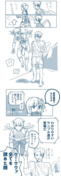 ※アキイア(3枚目キスしてます)
ソンの羽が動くならレウスの布も動くだろ!てなったやつ
キッスが描きたかった 