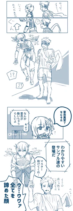 ※アキイア(3枚目キスしてます)
ソンの羽が動くならレウスの布も動くだろ!てなったやつ
キッスが描きたかった 