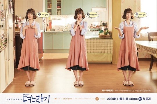 kdramacasting's tweet photo. kakaoTV original drama <#TheInLaw> new posters, release on November 21.
#ParkHaSun #KwonYool #MoonHeeKyung https://t.co/8llTpwUqeU