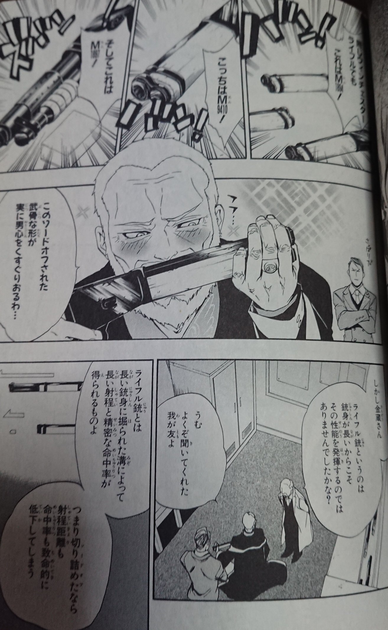 にワカのタイショー いい銃の日 漫画版うみねこep8での金蔵によるライフルの解説シーンは面白かった ウィンチェスターライフルでの2丁拳銃スタイルは痺れる憧れる T Co Eqwkkxqnbo Twitter