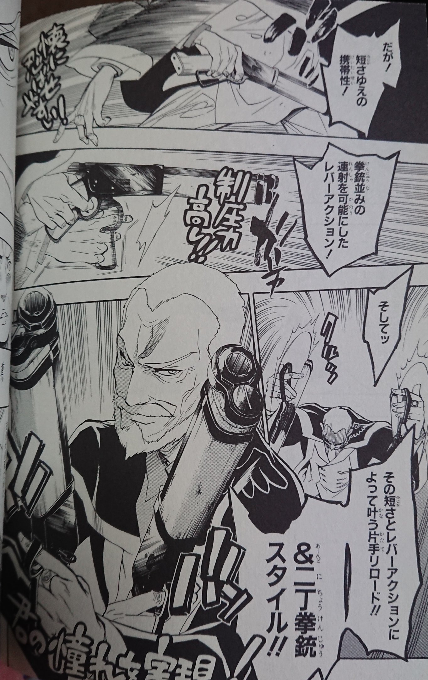 Twitter 上的 にワカのタイショー いい銃の日 漫画版うみねこep8での金蔵によるライフルの解説シーンは面白かった ウィンチェスターライフルでの2丁拳銃スタイルは痺れる憧れる T Co Eqwkkxqnbo Twitter