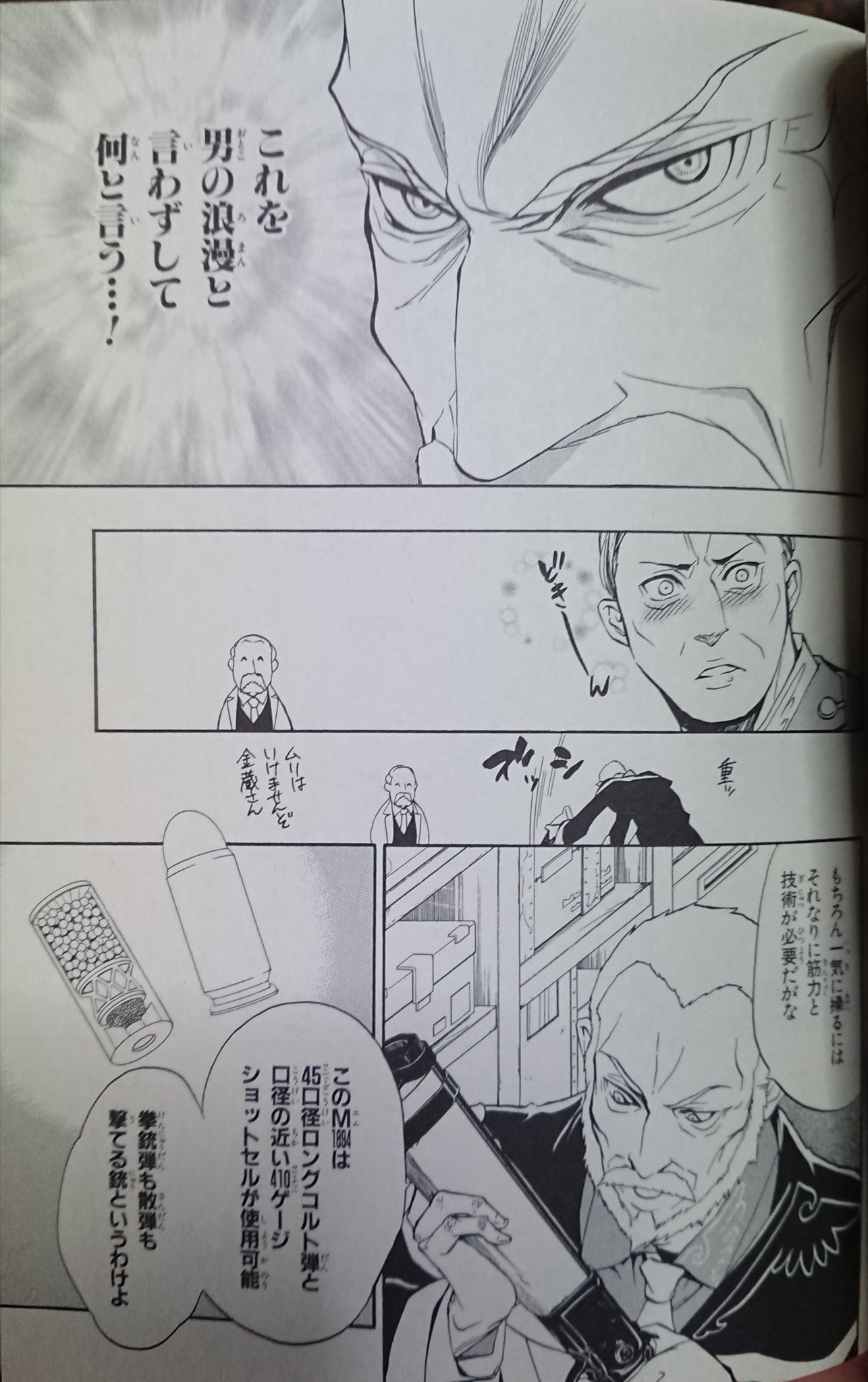にワカのタイショー いい銃の日 漫画版うみねこep8での金蔵によるライフルの解説シーンは面白かった ウィンチェスターライフルでの2丁拳銃スタイルは痺れる憧れる T Co Eqwkkxqnbo Twitter