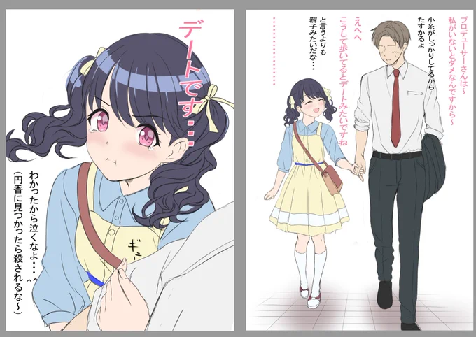 #福丸小糸生誕祭2020 
過去絵ですまぬ 