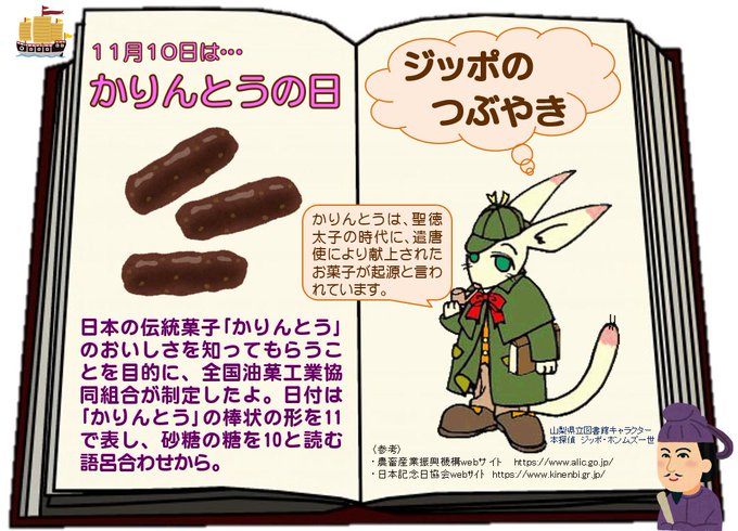 かりんとうのtwitterイラスト検索結果 古い順