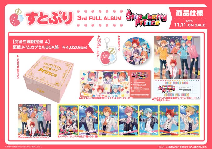 アニメイト福岡パルコ 入荷情報 アニ天神入荷 Animatetenjin Page 280 Twilog