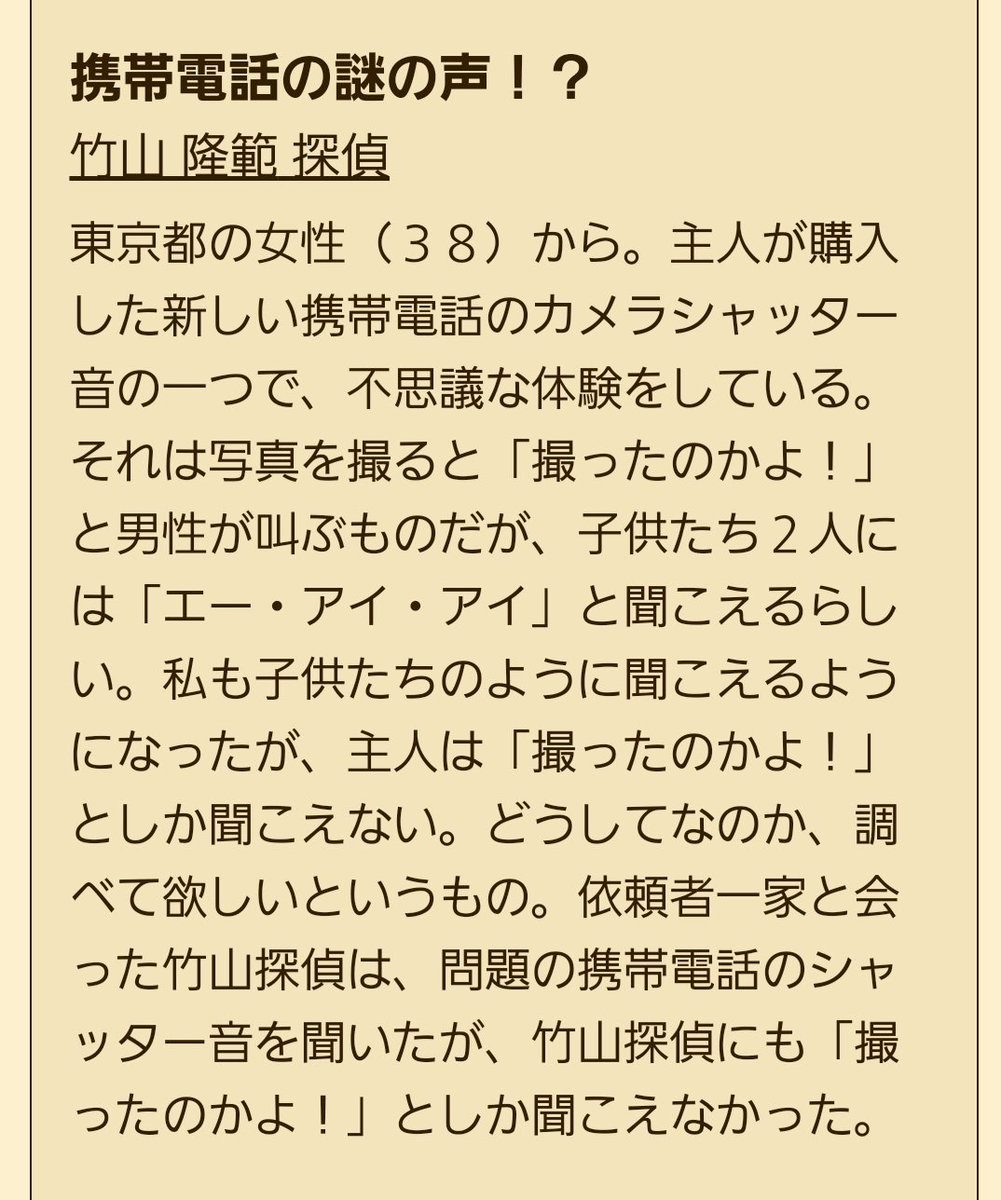 エーアイアイ Twitter Search