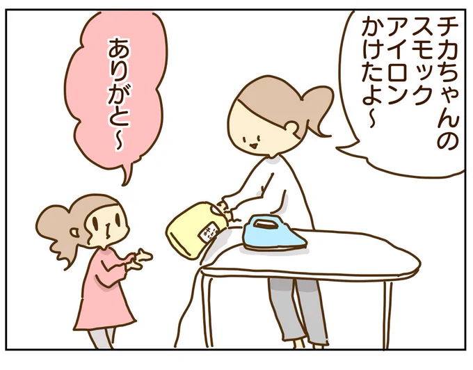 アイロンしたあとさぼしておかなかったからシワなりやすかった的なことを書いたら「さぼす」はメジャーな言葉でないことが判明しました!!!

https://t.co/ffPGGWQVYo 