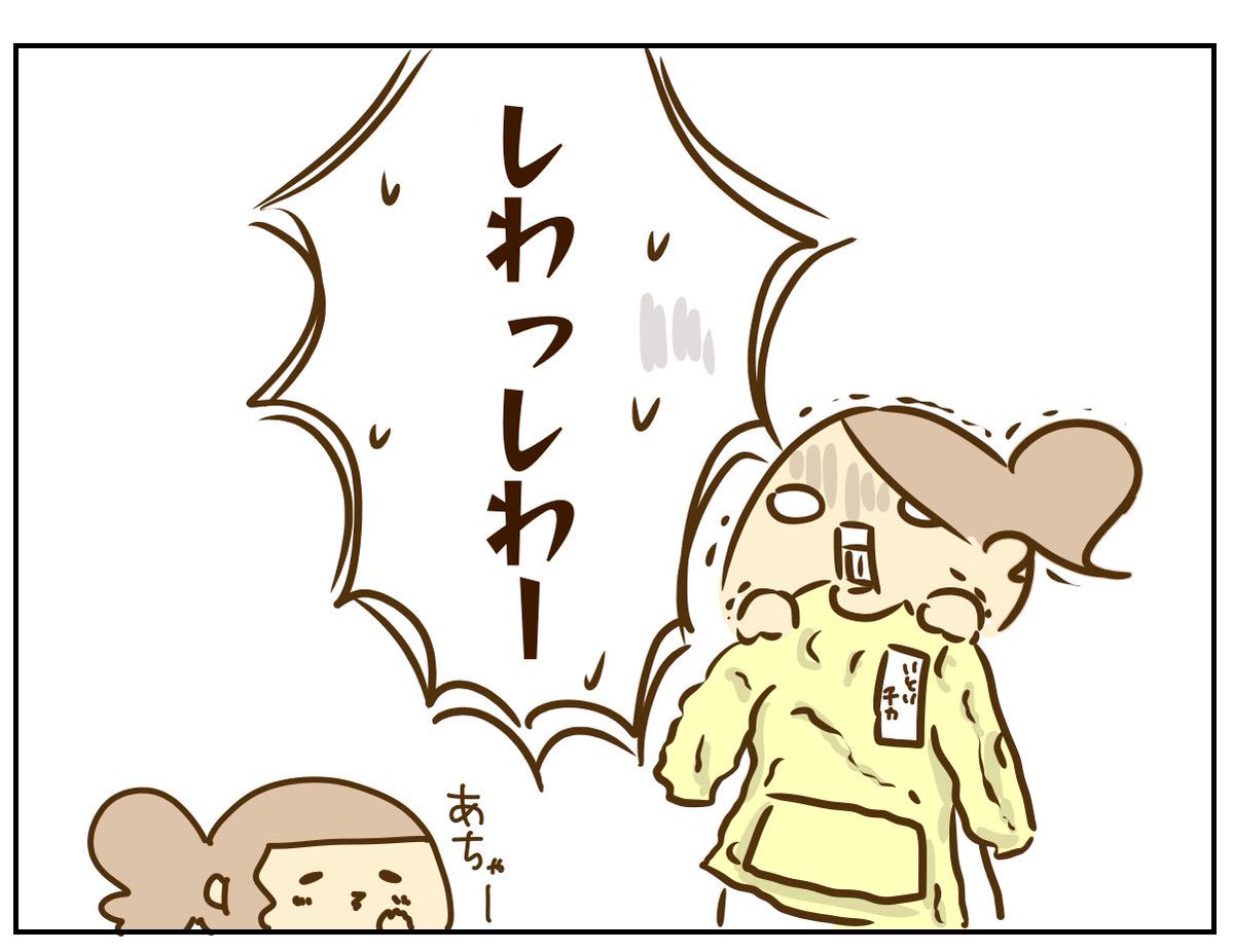 アイロンしたあとさぼしておかなかったからシワなりやすかった的なことを書いたら「さぼす」はメジャーな言葉でないことが判明しました!!!

https://t.co/ffPGGWQVYo 