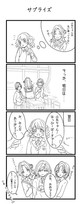 小糸……

#福丸小糸生誕祭2020
#福丸小糸 