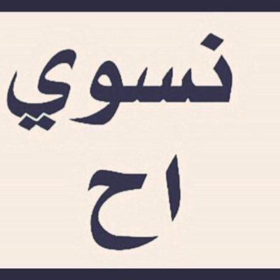 #صورة_ملف_شخصي_جديدة