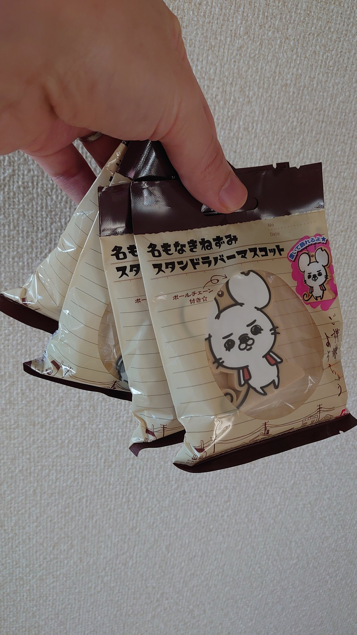 ドラまた 1時間ほど車を走らせ先で 遂に見つけた 全種類get 名もなきねずみ 大人買い ご機嫌よろちゅう ドラまた 1時間ほど車を走らせ先で 遂に見つけた 全種類get 名もなきねずみ 大人買い ご機嫌よろちゅう
