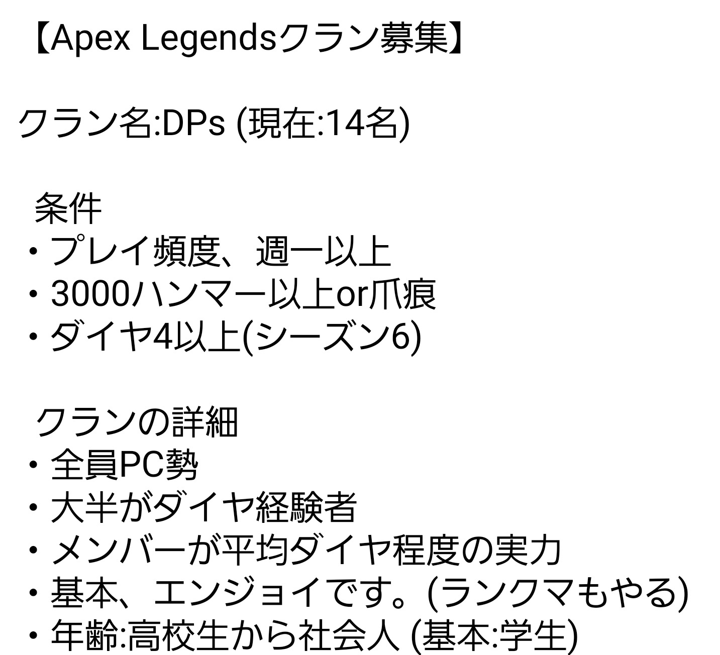 公式 うさっぴ先生 Apex Apexクランdpsメンバー募集 条件 プレイ頻度 週一以上 ダイヤ以上 シーズン6 3000ハンマー以上or爪痕 楽しくで上達を目指しましょう 興味がある方dmください 詳しくは画像参照 拡散rt希望 Apex募集ps4 Apex募集 公式 うさっぴ先生 Apex Apexクランdpsメンバー募集 条件 プレイ頻度 週一以上 ダイヤ以上 シーズン6 3000ハンマー以上or爪痕 楽しくで上達を目指しましょう 興味がある方dmください 詳しくは画像参照 拡散rt希望 Apex募集ps4 Apex募集