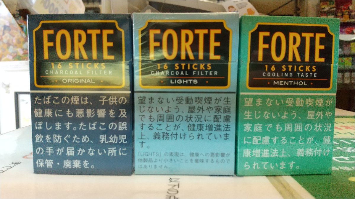 タバコ 種類 フォルテ