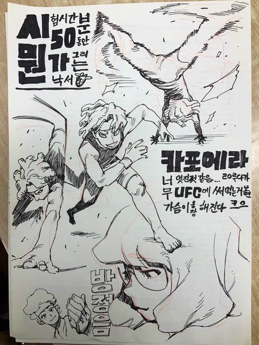 50분 알차게 쓴 시험지낙서 