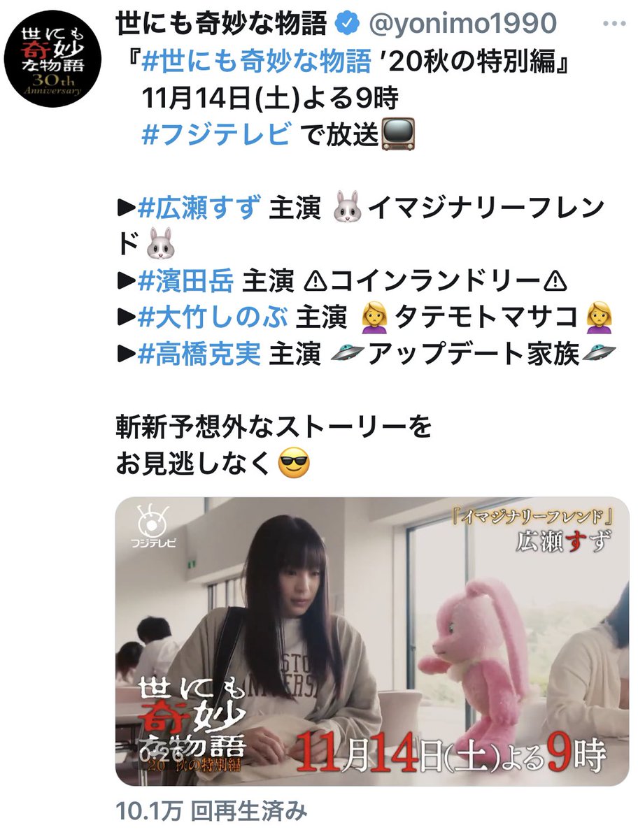 しんやっちょ サブ垢 世にも奇妙な物語11 14か 広瀬すず可愛いな 忘れてなかったらリアルタイム 見たいなテレビ あとからも 見れるから毎回 世にもは見てる あの不思議な世界観が面白い 自主制作でも自分主演で こんなドラマ出たい 芝居もしたい しんやっちょ サブ垢 世にも奇妙な物語11 14か 広瀬すず可愛いな 忘れてなかったらリアルタイム 見たいなテレビ あとからも 見れるから毎回 世にもは見てる あの不思議な世界観が面白い 自主制作でも自分主演で こんなドラマ出たい 芝居もしたい