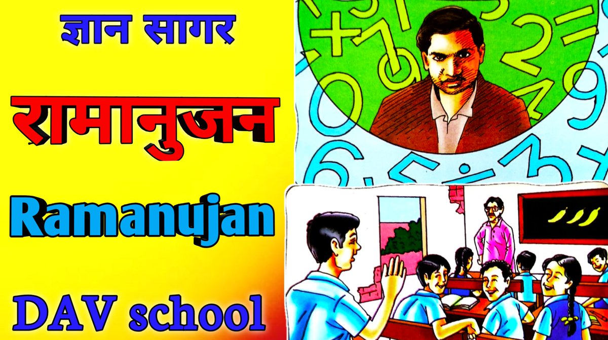 Students_Arena's tweet image. youtu.be/-ZOXvs1z5cA
गणित के जादूगर / हमारे महान गणितज्ञ की कहानी ।
#cbsesolutions @cbseindia29 @cbseindia29 @DrRPNishank @ncert