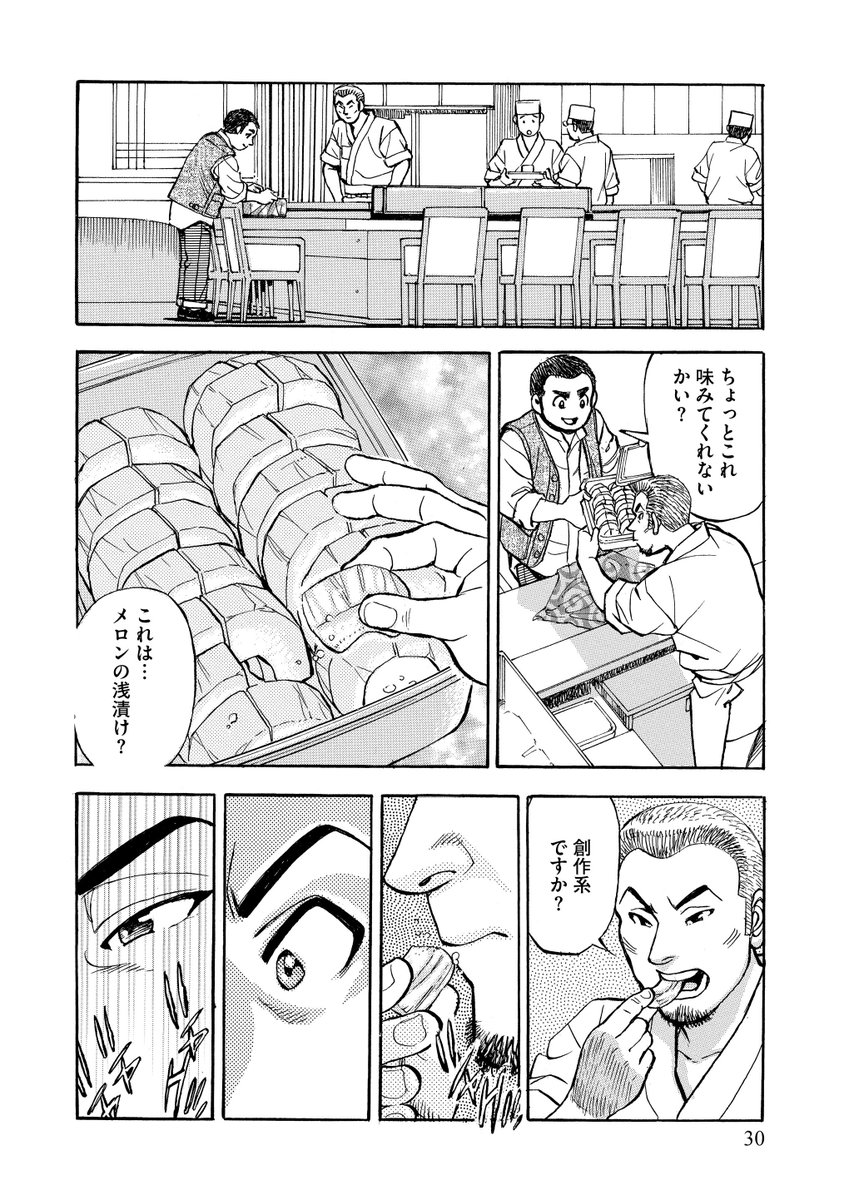 マンガよもんが 新 蒼太の包丁 公開中 料理修業の旅を経て東京 練馬に自分の店を持った蒼太がついに再始動 よもんが会員なら 今だけ全話無料で読めちゃいます 続きはこちらから T Co Leljbp0pno マンガよもんが 漫画 マンガ マンガよもんが 新 蒼太の包丁 公開中 料理修業の旅を経て東京 練馬に自分の店を持った蒼太がついに再始動 よもんが会員なら 今だけ全話無料で読めちゃいます 続きはこちらから T Co Leljbp0pno マンガよもんが 漫画 マンガ