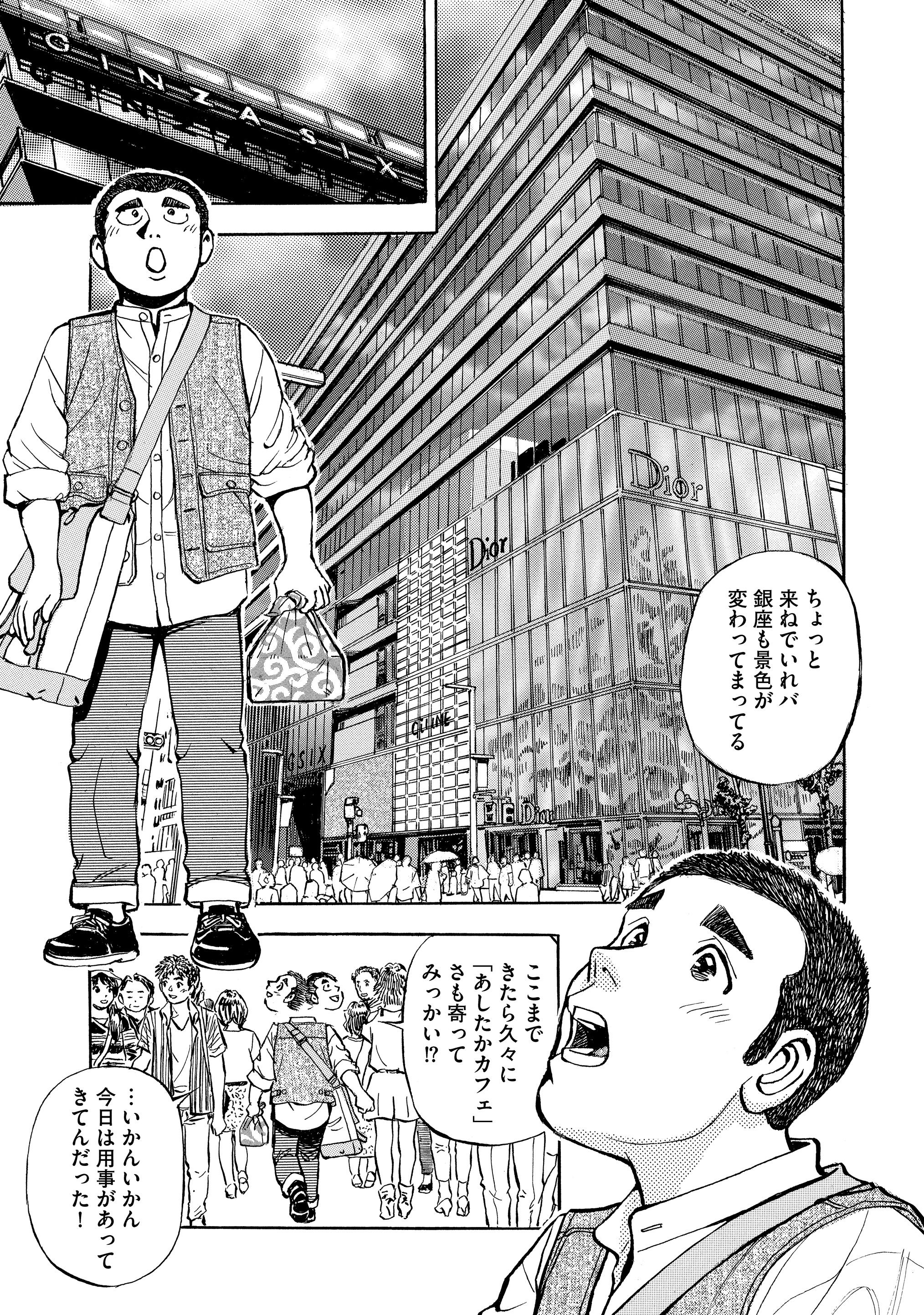 マンガよもんが 新 蒼太の包丁 公開中 料理修業の旅を経て東京 練馬に自分の店を持った蒼太がついに再始動 よもんが会員なら 今だけ全話無料で読めちゃいます 続きはこちらから T Co Leljbp0pno マンガよもんが 漫画 マンガ