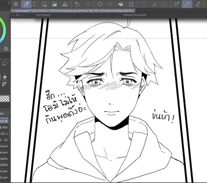 จึมุวโกดแน้วน้า?!! 
