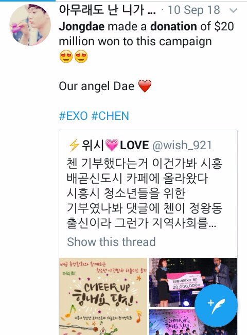 daeryjn's tweet photo. Soondingies have been doing many charity projects because we want to follow jongdae’s kindness, who’s called Donation Fairy for a reason
From CHEN Forest to animal shelter donation, there are many amazing charity projects done by fans. Help yourself by clicking #jongdaechallenge https://t.co/SFDXFTEHgv