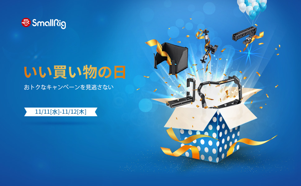 SmallRig_Japan's tweet photo. 独身の日
二日間限りのセールイベント��お楽しみに🥰🥰🥰
11/11[水]開催
弊社のホームページ：https://t.co/hto3BfhQBN https://t.co/hvXI9CTvou