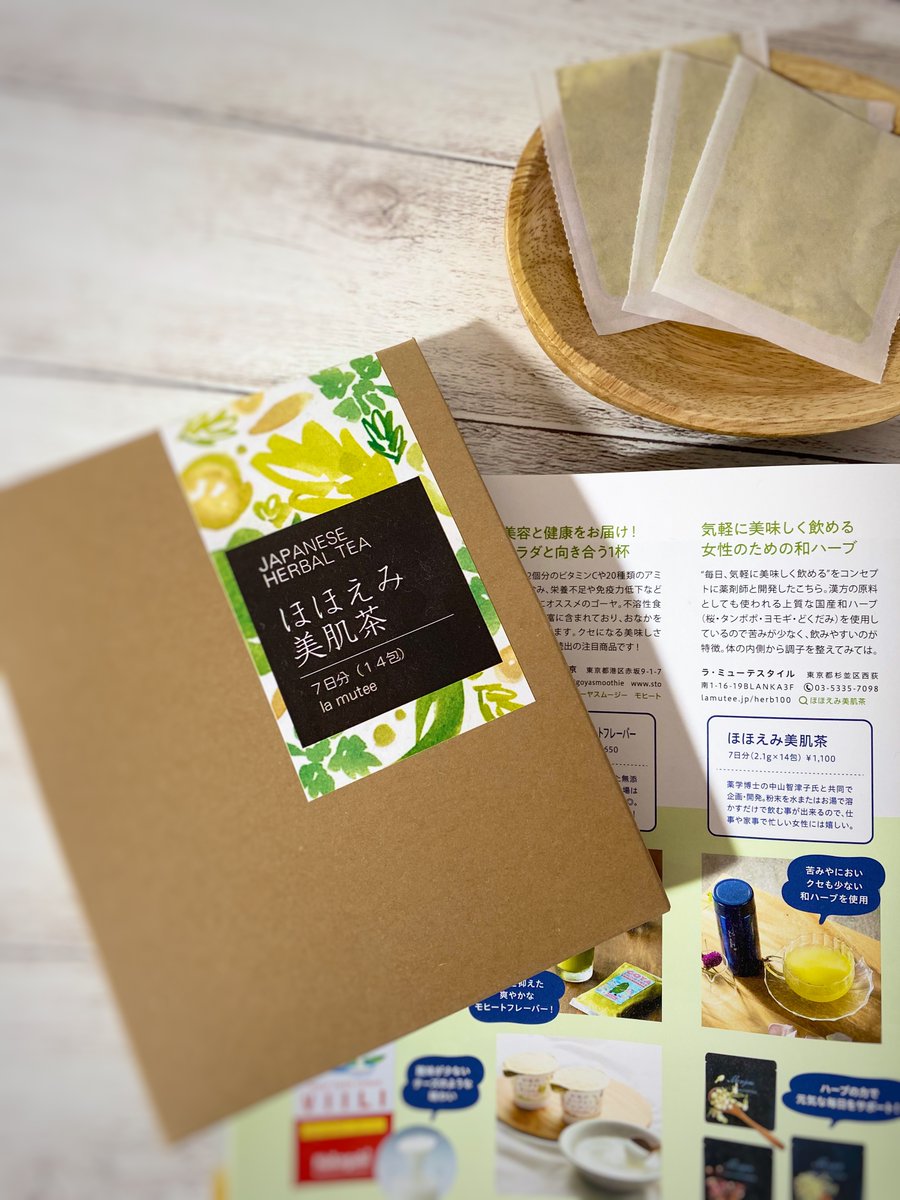 lamutee's tweet photo. Hanako wellness「免疫力アップBOOK」に
「ほほえみ美肌茶」が掲載されました✨

『ほほえみ美肌茶』に含まれる
ヨモギは体を温めるので低体温が原因の免疫低下が防げ、
桜の樹皮は喉を潤す漢方として利用されています。

寒い季節にも、ぴったりで、
ノンカフェインなので安心してお飲み頂けます https://t.co/nfJtqLU6rs