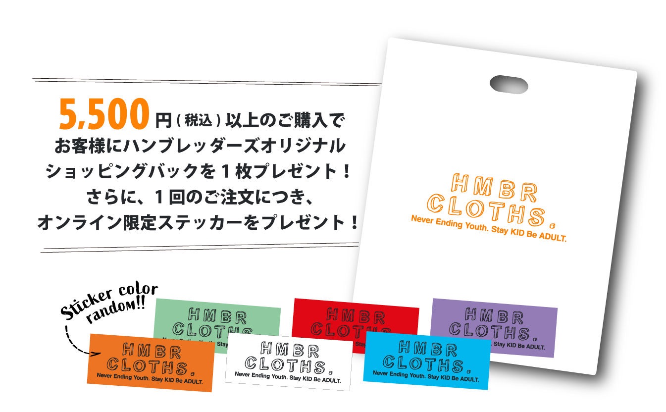 Amazon.co.jp: ハンブレッダーズ ステッカー バンド : Toys & Games