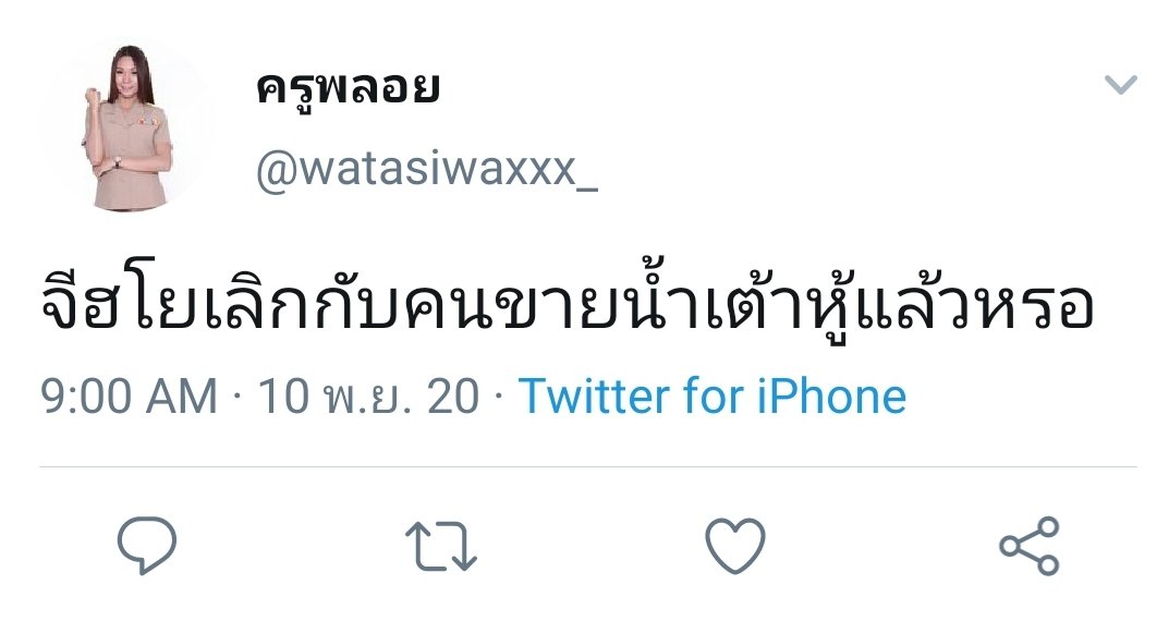 มันเป็นยังไง กับคนขายน้ำเต้าหู้! เออเมนกูขาวตาตี่ค่ะ เค้าขายน้ำเต้าหู้กูก็จะตามไปซื้อ😤