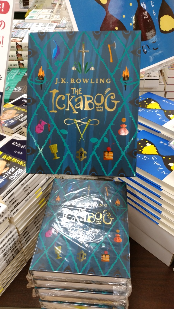 三省堂書店有楽町店 Pe Twitter 洋書 J K ローリングの新作 The Ickabog イッカボック 入荷しました 表紙がとても素敵