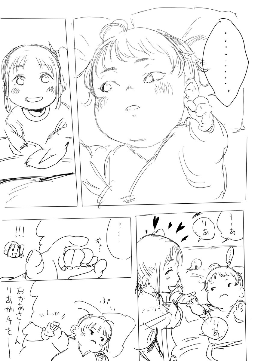 鹿角姉妹 