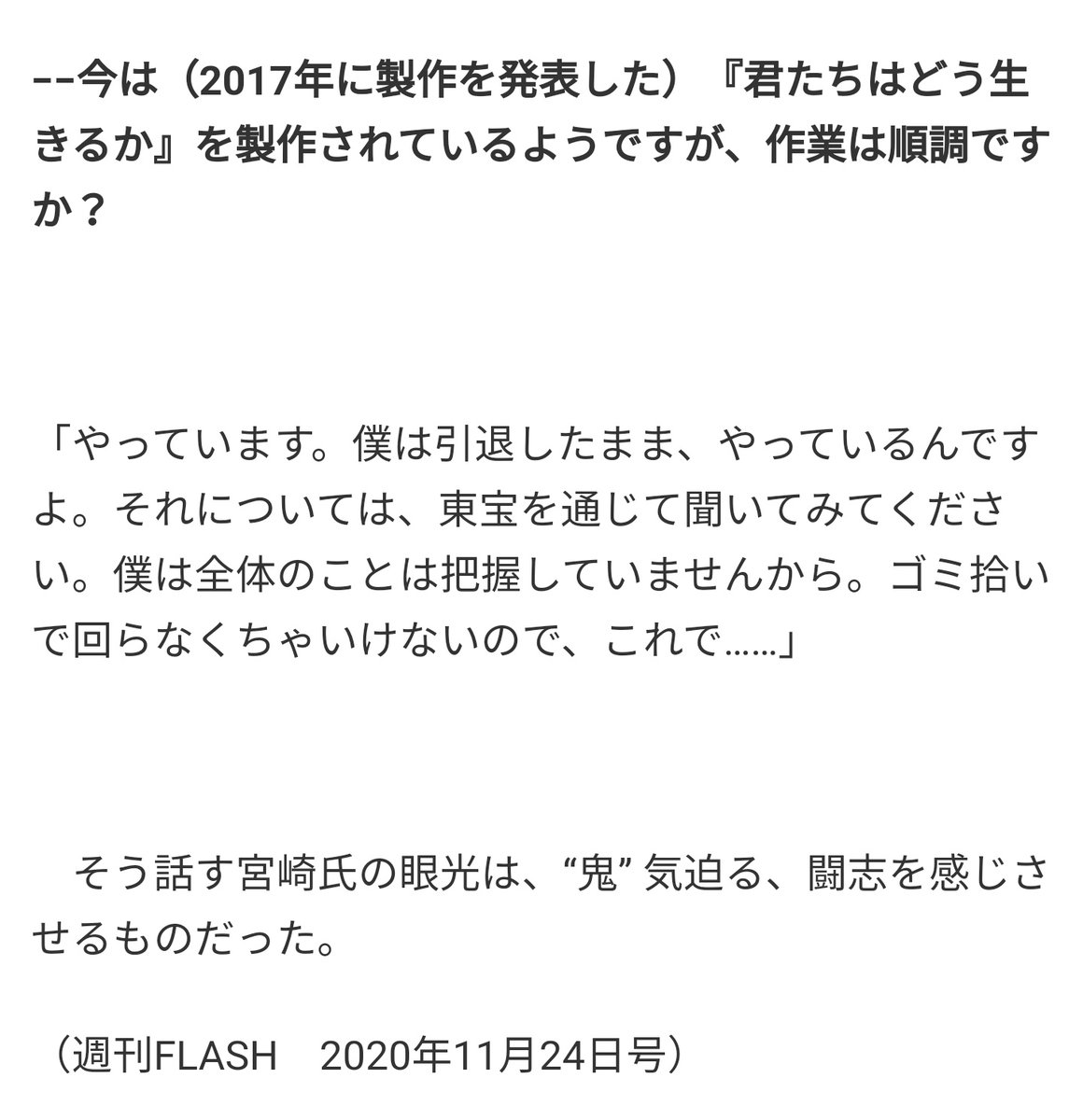 自宅周辺で記者に捕まるも一貫した塩対応を見せる宮崎駿監督が清々しい そんなことよりゴミ拾い Togetter 自宅周辺で記者に捕まるも一貫した塩対応を見せる宮崎駿監督が清々しい そんなことよりゴミ拾い Togetter