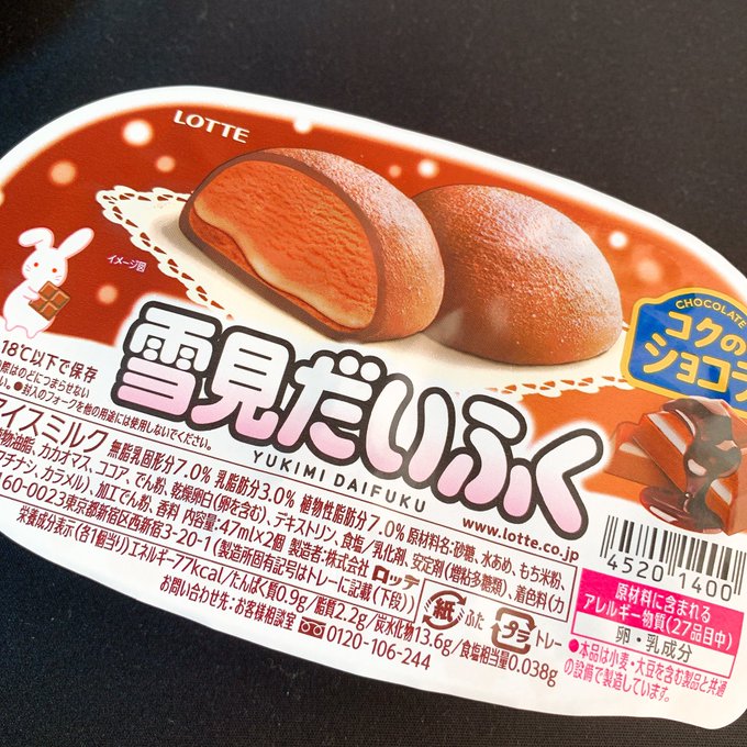 雪見だいふくのtwitterイラスト検索結果