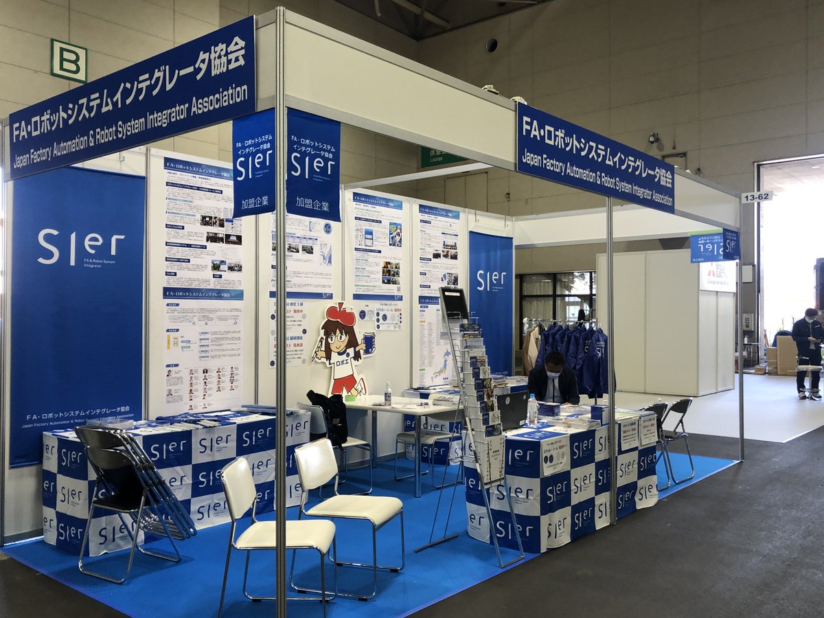 ユンボ Jarsia Sier協会 日本ロボット工業会 V Twitter コロナの影響で活動が制限されていたんだけど 10月は名古屋ロボデックスという展示会に行ってきました たくさんの人がsier協会のブースに来てくれました ロボットも2台展示しました